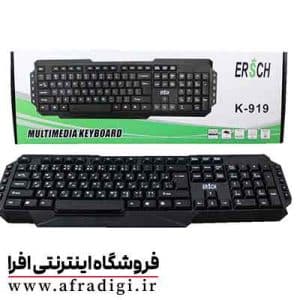 کیبورد سیم دار ERSCH 919