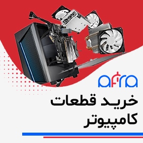 خرید قطعات کامپیوتر گیمینگ و خرید قطعات کامپیوتر دست دوم و بزرگترین فروشگاه خدمات کامپیوترو لیست قطعات کامپیوتروقطعات کامپیوتر گیمینگ و بهترین سایت های خرید قطعات کامپیوتر وخرید انواع قطعات کامپیوتر خانگی و گیمینگ و خرید قطعات کامپیوتر با بهترین قیمت و انواع قطعات کامپیوتر گیمینگ و دست دوم و خانگی از بزرگترین فروشگاه خدمات کامپیوترو بررسی لیست قطعات و خرید آسان!