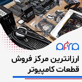 فروش قطعات کامپیوتر دست دوم و بزرگترین فروشگاه خدمات کامپیوتر و لیست قطعات کامپیوتر و حراج قطعات کامپیوتر و خرید قطعات کامپیوتر ارزان و قطعات کامپیوتر گیمینگ و حراج خدمات کامپیوتر و فروش قطعات کامپیوتر در استان اصفهان ارزان‌ترین مرکز فروش قطعات کامپیوتر با بهترین قیمت! فروش قطعات دست دوم، گیمینگ، حراج ویژه و خدمات کامپیوتر در اصفهان. خرید آسان با لیست کامل قطعات.