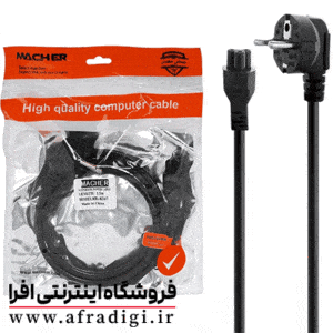 کابل برق لپ تاپ MR-88 MACHER